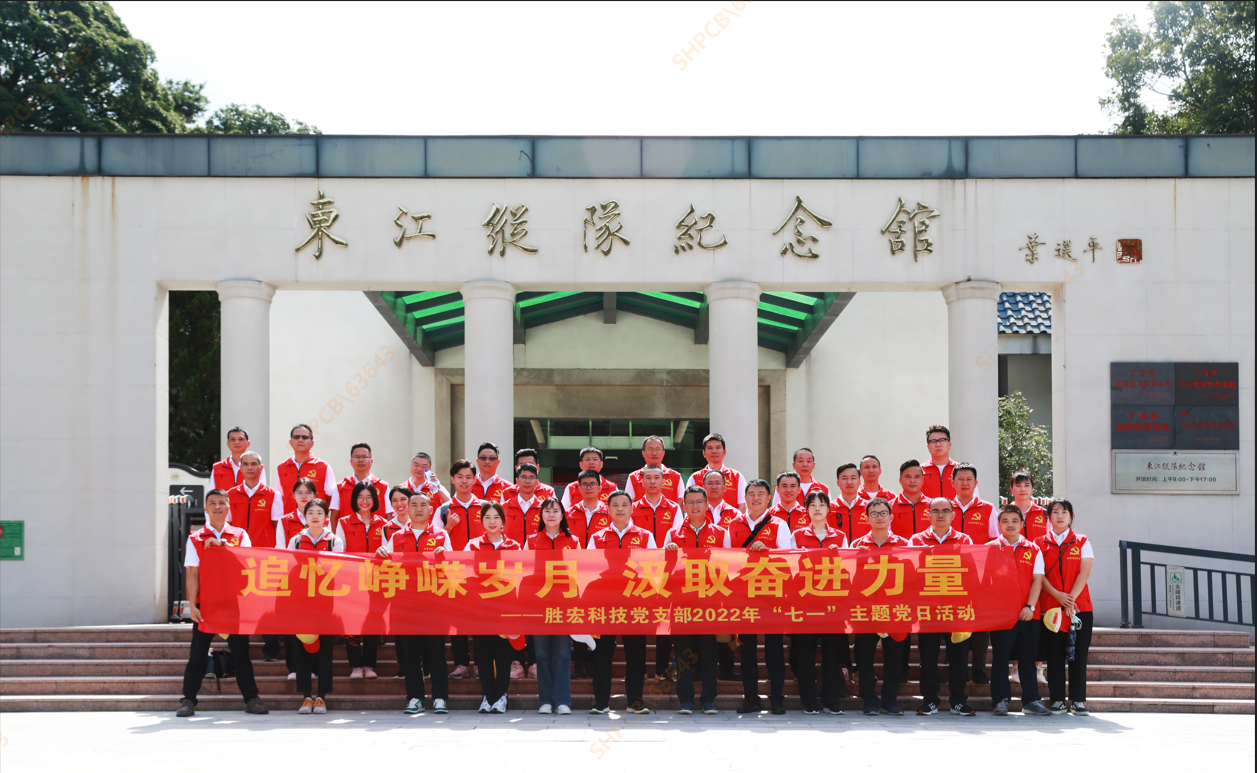 球友会qy(中国)科技团支部举行2022年“七一”主题党日活动